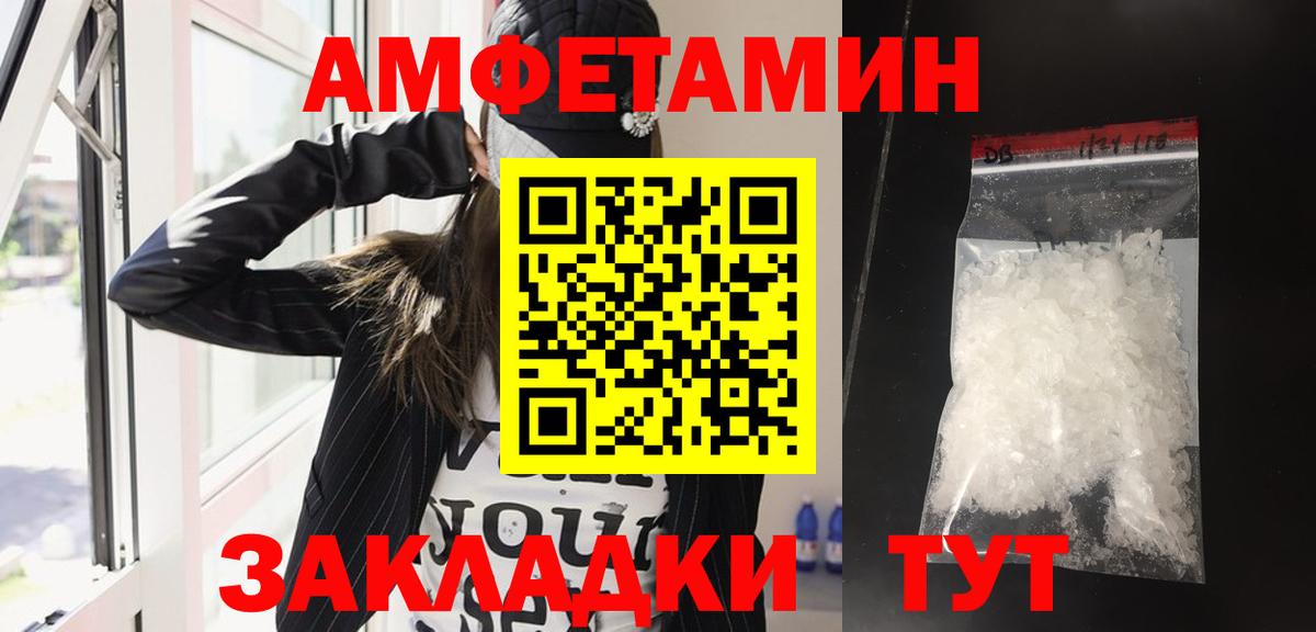 АМФЕТАМИН 98%  Черняховск 