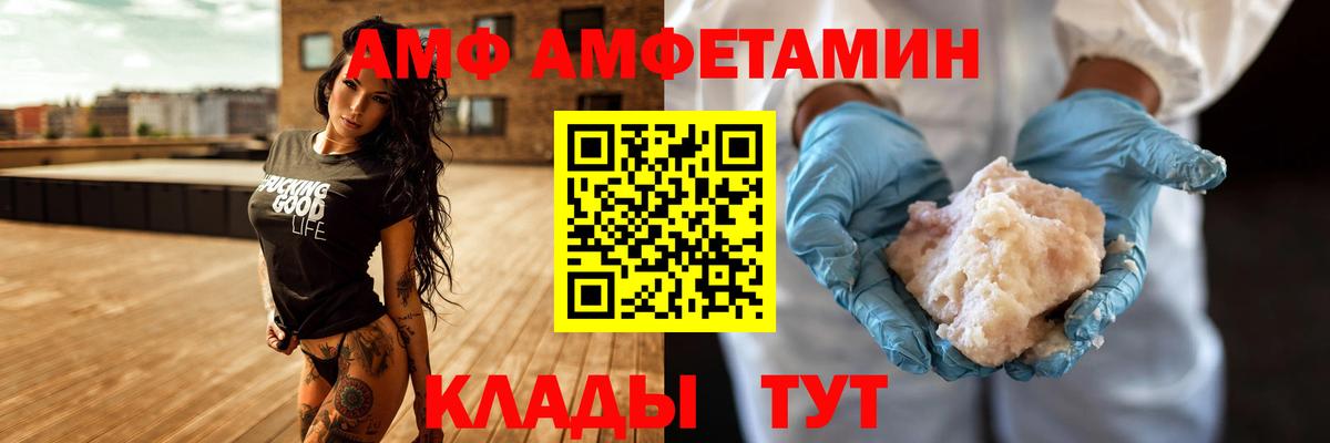 АМФ VHQ Черняховск