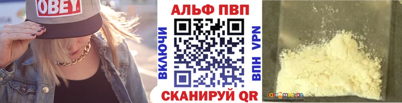 Alfa_PVP Crystall  ОМГ ОМГ ссылка  Черняховск  магазин продажи  