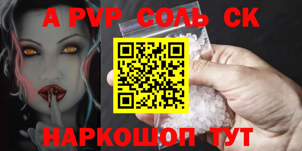 Alpha-PVP кристаллы  А ПВП крисы CK  Черняховск  Alpha PVP VHQ 