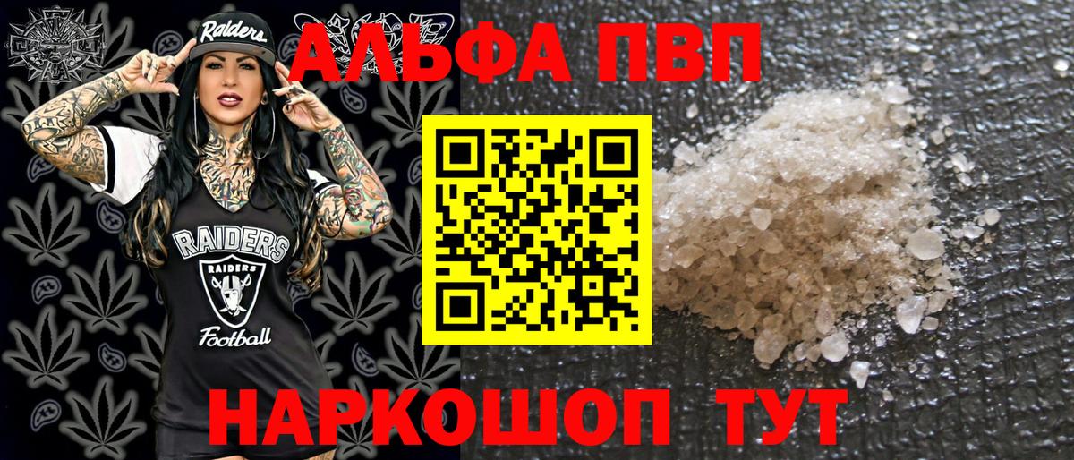 Альфа ПВП крисы CK Черняховск