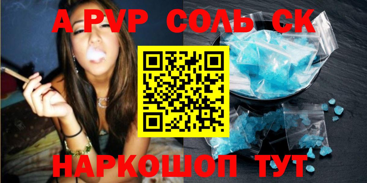 A PVP мука  Вход с VPN  Черняховск  А ПВП мука  А ПВП  A-PVP кристаллы 
