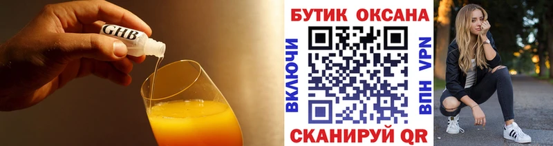 где купить наркоту  Черняховск  Бутират BDO 33% 