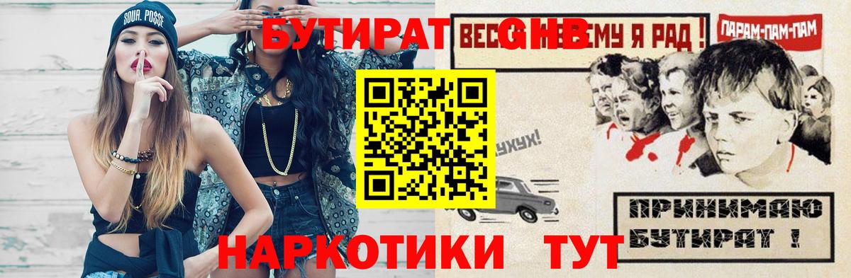 БУТИРАТ оксана Черняховск