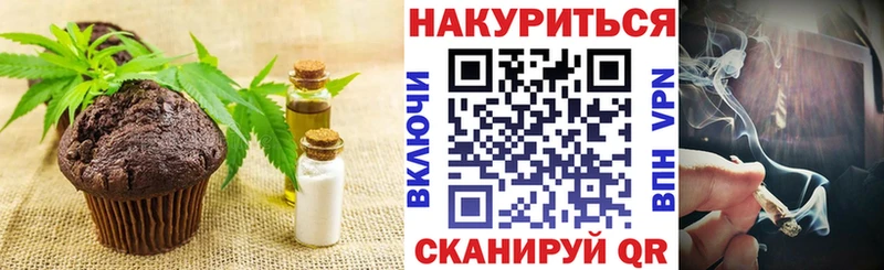 Еда ТГК конопля  где продают   Черняховск 