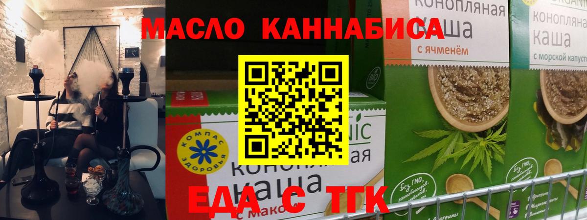 Cannafood марихуана  Черняховск 