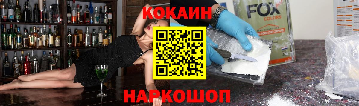 Кокаин  COCAIN Fish Scale  Черняховск  КОКАИН Колумбийский 