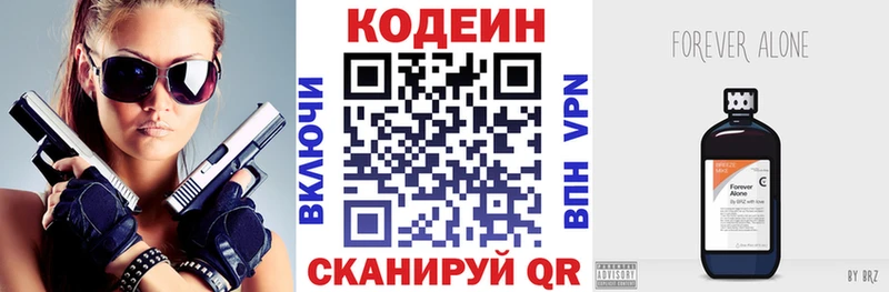 Codein Purple Drank  купить   Черняховск 