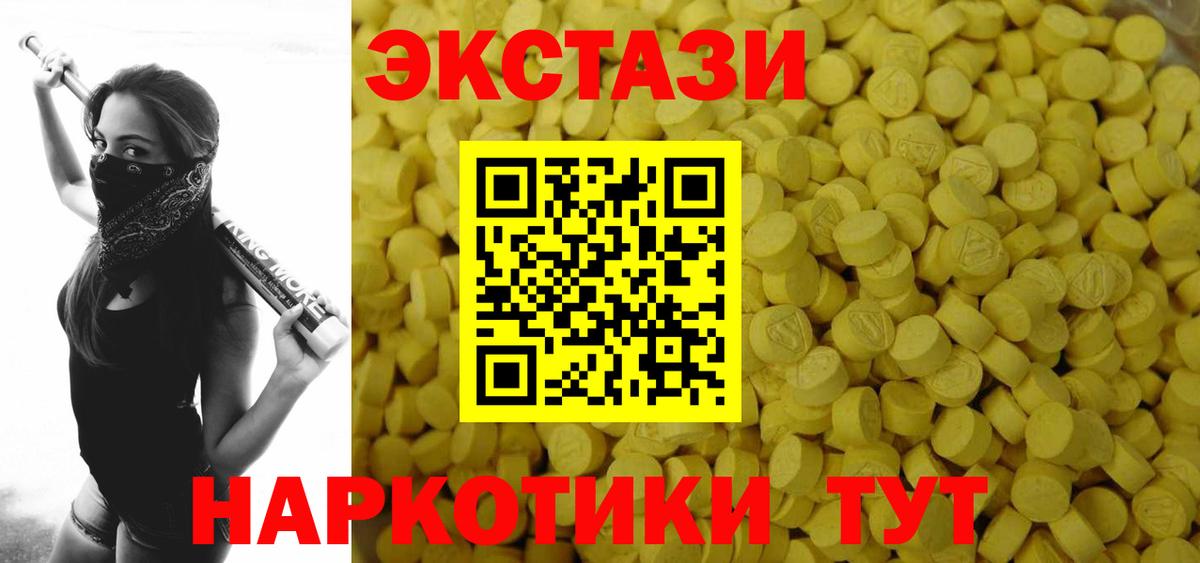 ЭКСТАЗИ Punisher Черняховск