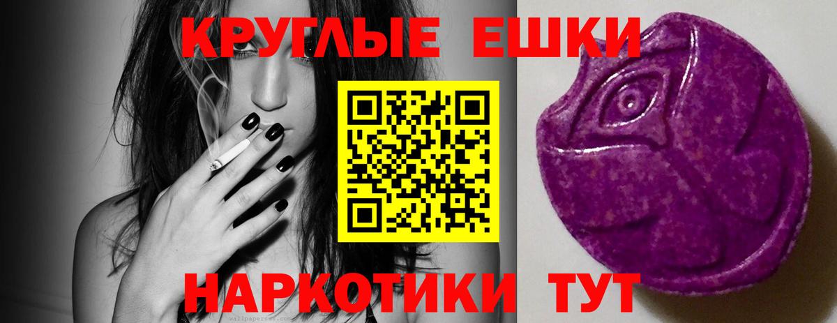 ЭКСТАЗИ 99%  Экстази  Черняховск 