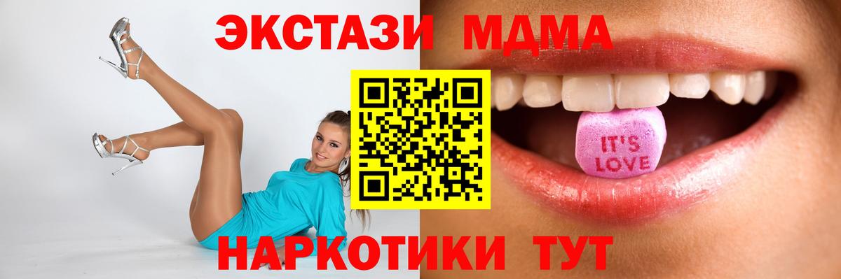 Экстази 250 мг  Вход с VPN  Экстази  Черняховск 
