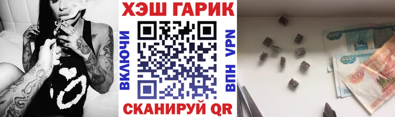 ГАШИШ гашик Черняховск
