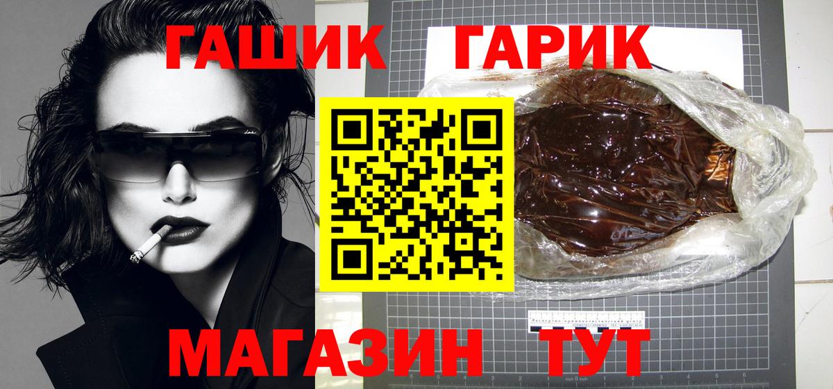 ГАШИШ VHQ  Гашиш 40% ТГК  Вход с VPN  Черняховск 