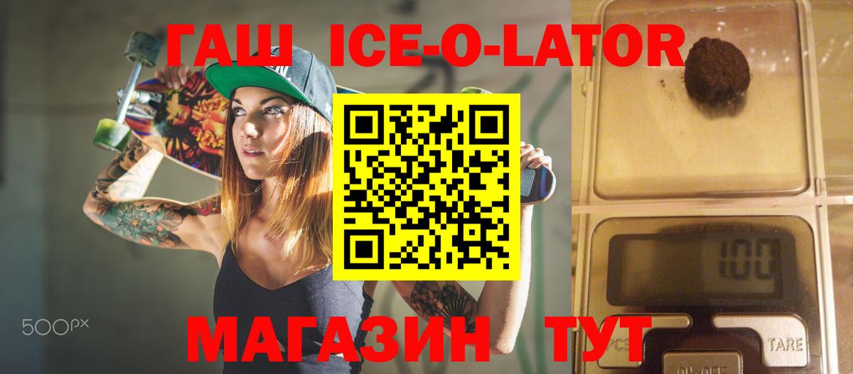 ГАШ Изолятор Черняховск