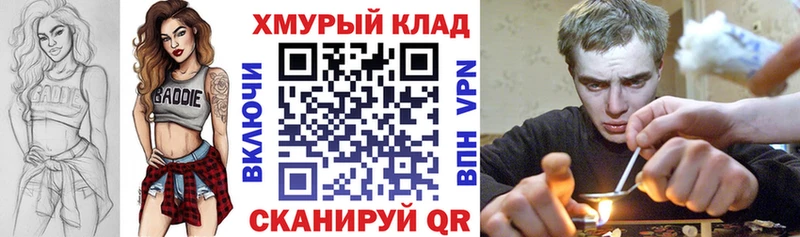 мориарти клад  Черняховск  ГЕРОИН белый 