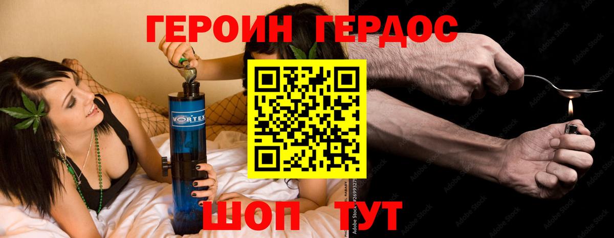 Черняховск  ГЕРОИН VHQ  Вход с VPN 