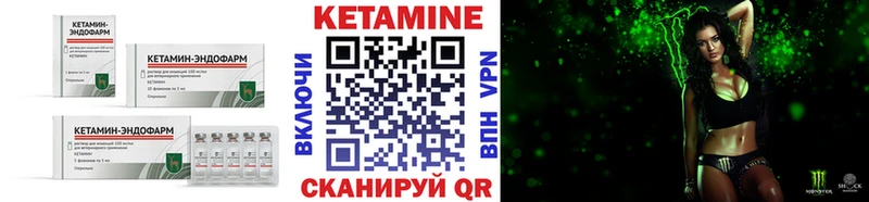 КЕТАМИН VHQ ОМГ ОМГ маркетплейс Черняховск где найти
