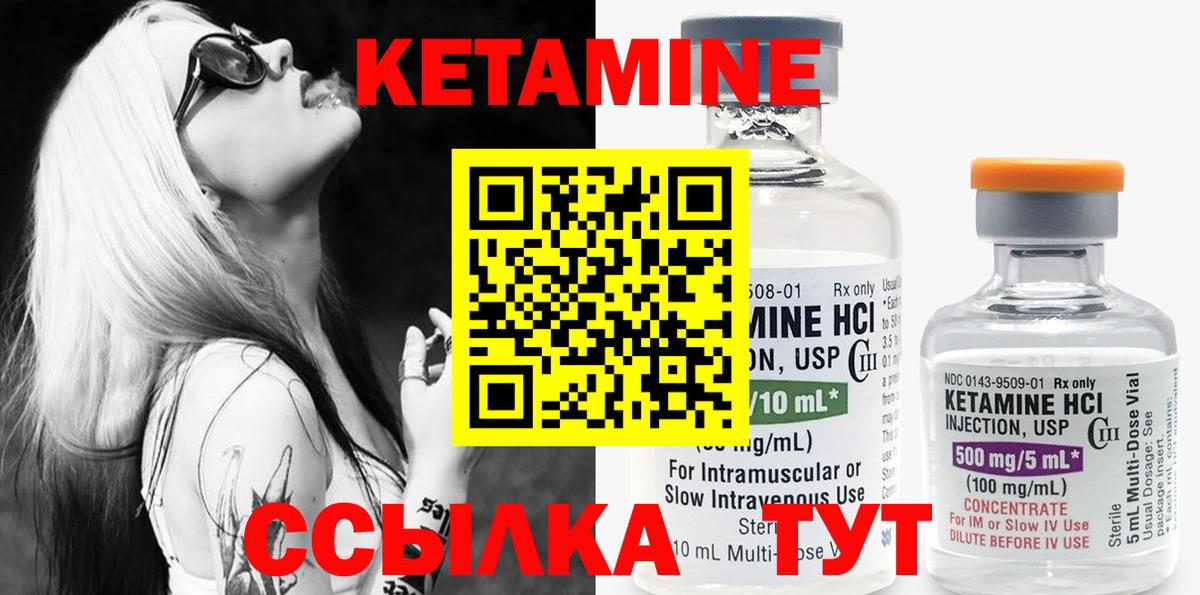 КЕТАМИН VHQ  Черняховск  КЕТАМИН ketamine 