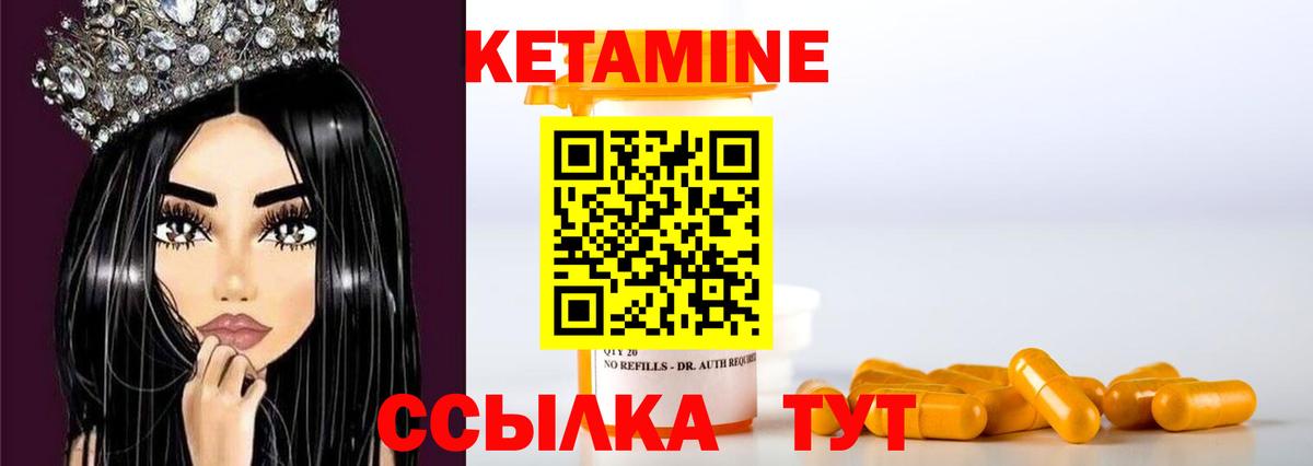 Кетамин ketamine Черняховск