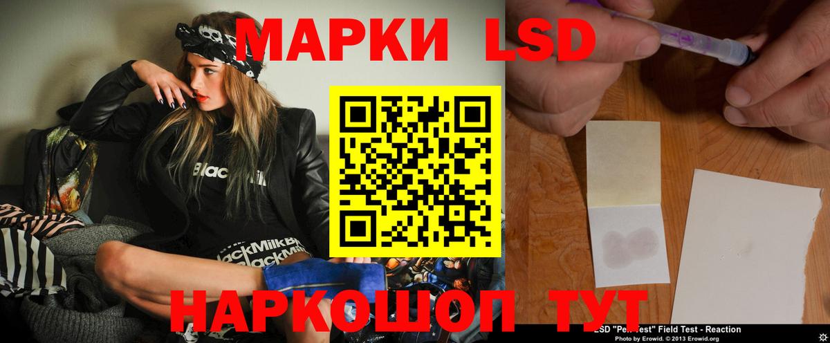LSD-25 экстази кислота  ЛСД экстази  Черняховск 
