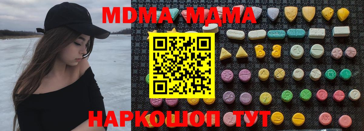 MDMA  Вход с VPN  Черняховск  МДМА crystal 