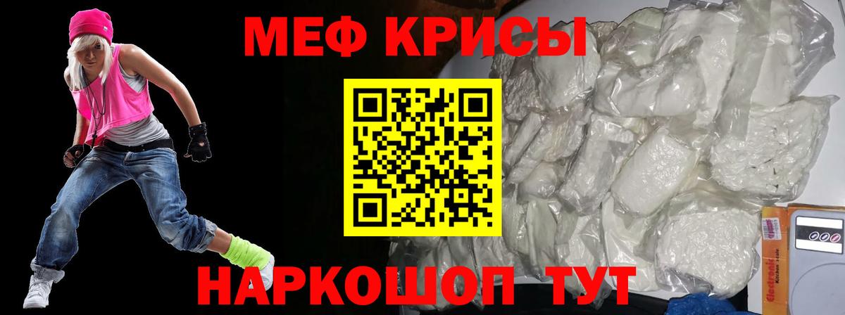 Меф мяу мяу кристаллы Черняховск