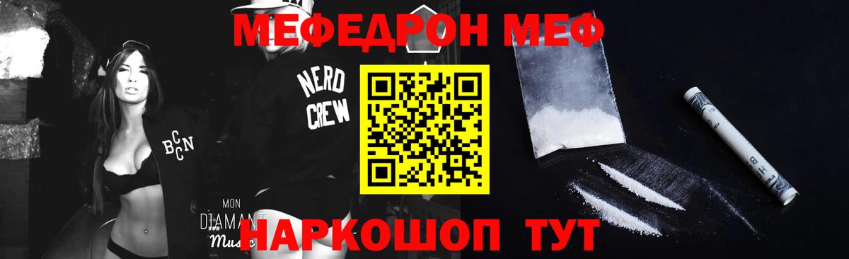 Меф 4 MMC  Вход с VPN  Меф  Мефедрон  Черняховск  Меф 4 MMC 