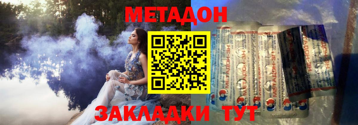 МЕТАДОН белоснежный Черняховск