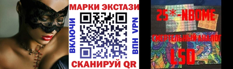 Марки N-bome 1,5мг  Черняховск 