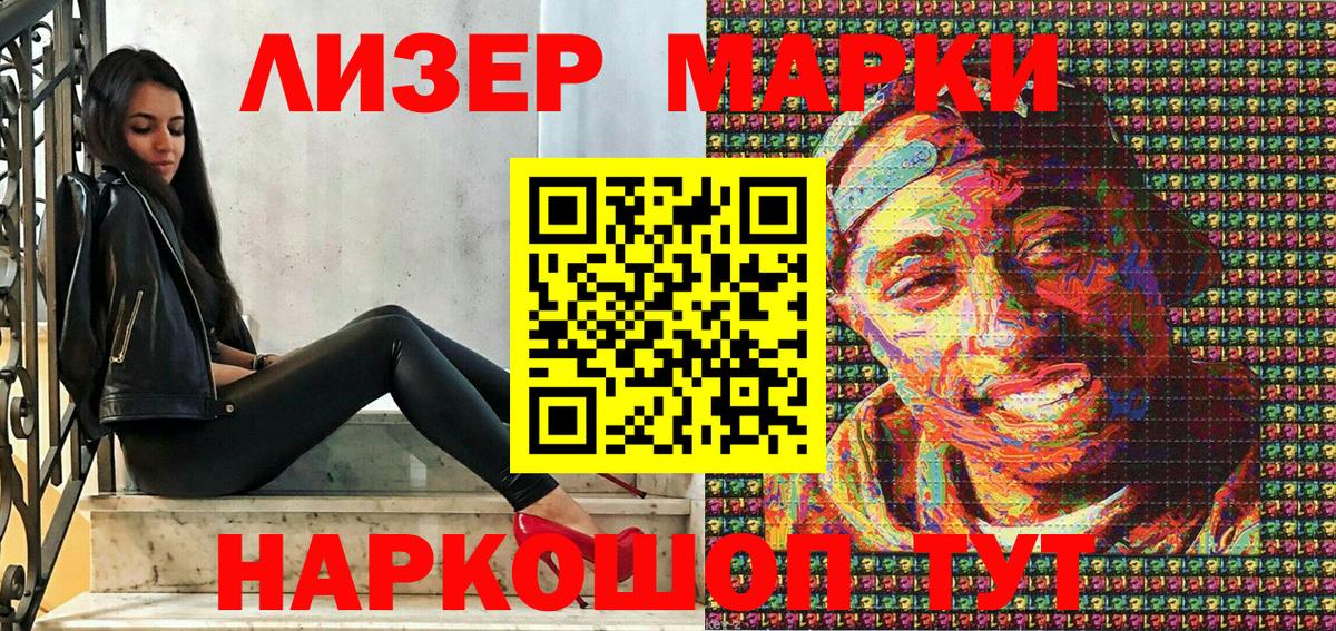 Марки NBOMe 1,8мг  Марки NBOMe 1,8мг  Марки 25I-NBOMe  Черняховск 