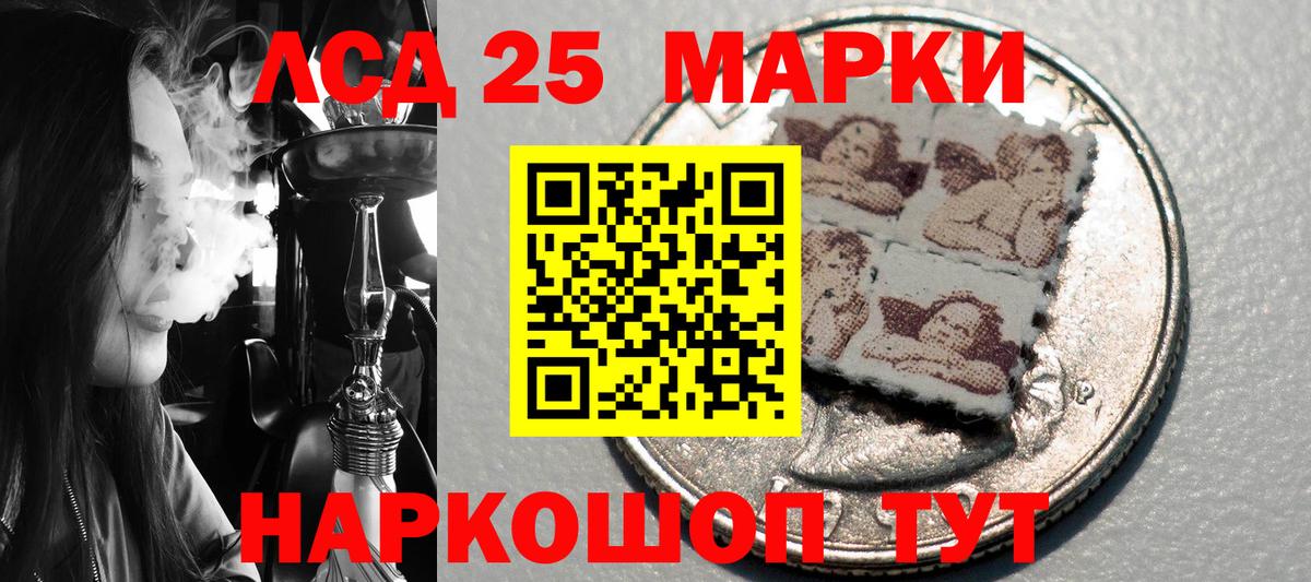 Марки NBOMe 1500мкг Черняховск