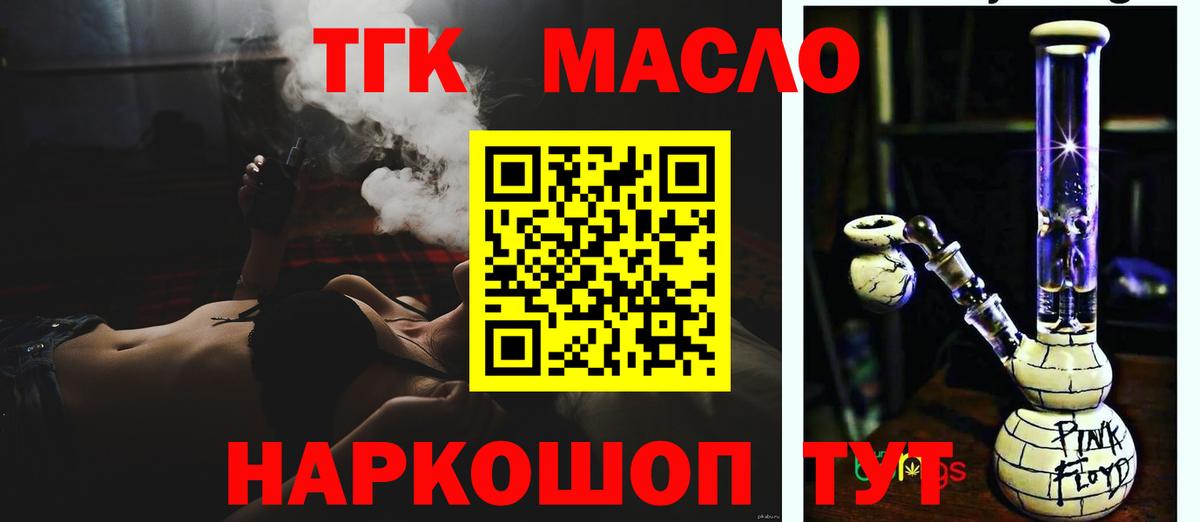 Дистиллят ТГК Wax  Вход с VPN  Черняховск 