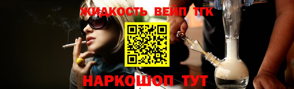 ТГК Wax Черняховск